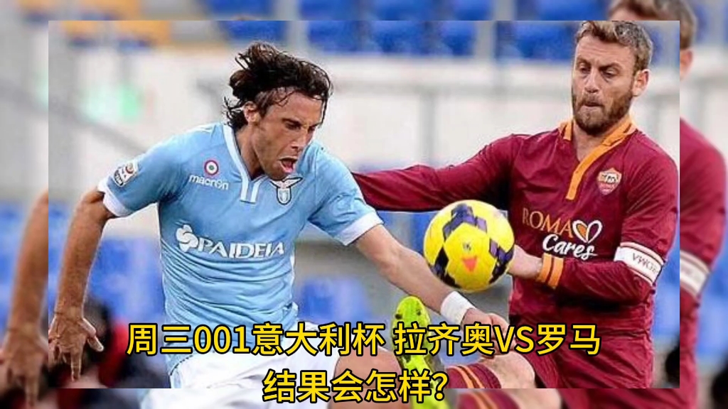 关于转会期拉齐奥调整名单以备意大利杯;官宣签约环节打磨;压力陡增;年轻球员得到机会的信息 关于转会期拉齐奥调整名单以备意大利杯;官宣签约环节打磨;压力陡增;年轻球员得到机会的信息